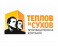 Теплов и Сухов