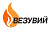 Везувий
